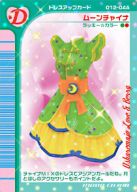 【中古】ラブ＆ベリー/ドレスアップカード/2004秋冬コレクション 012-04A：ムーンチャイナ