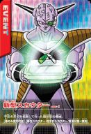 【中古】DBZデータカードダス/激レ