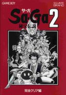 【中古】ゲーム攻略本 GB Sa・Ga2 秘宝伝説 完全クリア編【中古】afb