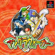 【中古】PSソフト アングラウォーカー 【中古】PSソフト アングラウォーカー