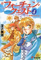 発売日 1998/01/01 メーカー メディアワークス 型番 - JAN 9784073081753 中古注意事項 版数(初版、2版など)、出版社、帯の有無、内容物の種類を選ぶことは出来ません。タイトルに内容物が明記されている場合のみ対応しております。ご了承お願い致します。 関連商品はこちらから フォーチュン・クエスト　 メディアワークス　