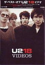 【中古】洋楽DVD U2/ザ・ベスト・オブ・U2 18シングルズ