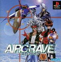 【中古】PSソフト AIRGRAVE(エアグレイブ)