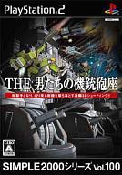 【中古】PS2ソフト THE 男たちの機銃砲座 SIMPLE2000シリーズ Vol.100