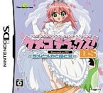 【中古】ニンテンドーDSソフト ケメコデラックス!DS ～ヨメとメカと男と女～ [通常版]