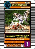 【中古】ムシキング/わざカード/2005