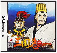 【中古】ニンテンドーDSソフト GAMICS Vol.1 横山光輝「三国志」 第三巻 ～三顧の礼～