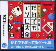 【中古】ニンテンドーDSソフト 世界のだれでもアソビ大全 Wi-Fi対応 【中古】ニンテンドーDSソフト 世界のだれでもアソビ大全 Wi-Fi対応