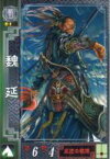 【中古】三国志大戦/Ver.2 蜀009[R]：魏延