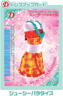 【中古】ラブ＆ベリー/ドレスアップカード/2006夏コレクション 099-06N：ジューシーパラダイ ...