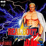 【中古】CDアルバム REALBOUT餓狼伝説/SNK新世界楽曲雑技