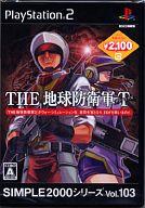 【中古】PS2ソフト THE 地球防衛軍タクティクス SIMPLE2000シリーズ Vol.103 【中古】PS2ソフト THE 地球防衛軍タクティクス SIMPLE2000シリーズ Vol.103