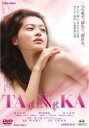 　【中古】邦画DVD TANKA 短歌