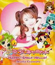 【中古】アニメ系CD 榎本温子/HAPPY! SMILE! HELLO! 「ぱにょぱにょ デ・ジ・キャラット」OP