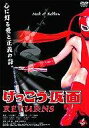 　【中古】邦画DVD けっこう仮面RETURNS【10P25May12･･･