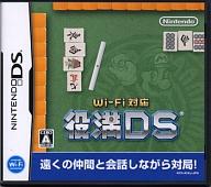 【中古】ニンテンドーDSソフト Wi-Fi対応 役満DS 【中古】ニンテンドーDSソフト Wi-Fi対応 役満DS