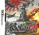 【中古】ニンテンドーDSソフト 太平洋の嵐DS 〜戦艦大和、暁に出撃す!〜