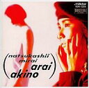 【中古】CDアルバム 新居昭乃/懐かしい未来
