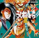 【中古】アニメ系CD うしおととら3 Resurrection