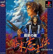 【中古】PSソフト 維新の嵐 幕末志士伝 【中古】PSソフト 維新の嵐 幕末志士伝