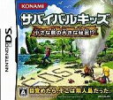 【中古】ニンテンドーDSソフト サバイバルキッズ ～小さな島の大きな秘密 ～