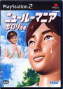【中古】PS2ソフト ニュー ルーマニア 〜ポロリ青春〜