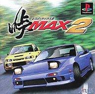 発売日 1998/09/17 メーカー アトラス 型番 SLPS-01574 JAN 4984995110226 備考 プレイステーション(Playstation)用ソフト 関連商品はこちらから 峠　 アトラス　