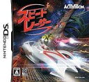【中古】ニンテンドーDSソフト スピード・レーサー