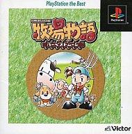 【中古】PSソフト 牧場物語〜ハーベストムーン(PS the Best)