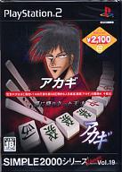 【中古】PS2ソフト SIMPLE 2000 シリーズUltimate Vol.19 アカギ ～闇に降り立った天才～