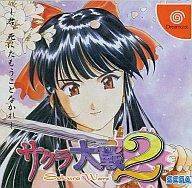 【中古】ドリームキャストソフト サクラ大戦 2 〜君、死にたもうことなかれ〜[通常版]