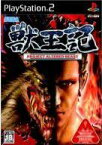 【中古】PS2ソフト 獣王記 ～PROJECT ALTERED BEAST～