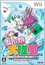 【中古】Wiiソフト 雪ん娘大旋風 さゆきとこゆきのひえひえ大騒動