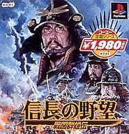 【中古】PSソフト 信長の野望・戦国群雄伝(コーエー定番シリーズ)