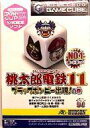 【中古】NGCソフト 桃太郎電鉄11 ブラックボンビー出現の巻
