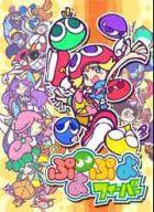 【中古】XBソフト ぷよぷよフィーバー 【中古】XBソフト ぷよぷよフィーバー
