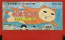 発売日 1992/03/06 メーカー タカラ 型番 TFC-U9 JAN 4904880048540 関連商品はこちらから タカラ　