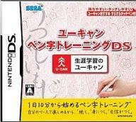 【中古】ニンテンドーDSソフト ユーキャン ペン字トレーニングDS