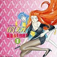 楽天市場】gs美神 cdの通販
