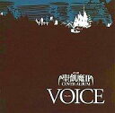 【中古】アニメ系CD オムニバス/非公認!聖飢魔IIカヴァーアルバム VOICE