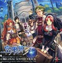 【中古】ゲームミュージックCD 英雄伝説 空の軌跡 the 3rdオリジナルサウンドトラック