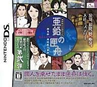 【中古】ニンテンドーDSソフト 藤堂龍之介探偵日記 亜鉛の匣舟 〜相馬邸連続殺人事件〜