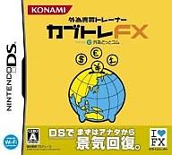 【中古】ニンテンドーDSソフト カブトレ!FX 外為売買トレーナー