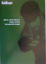 【中古】攻略本PS2 ≪アクションゲーム≫ PS2 METAL GEAR SOLID 3 SNAKE EATER ザ・マスターガイド【中古】afb