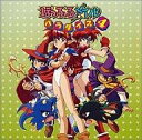 【中古】ゲームミュージックCD ぽっぷるメイル パラダイス 4