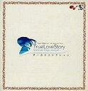 【中古】ゲームミュージックCD True Love Story Summer Daysand yet…ボーカルコレクション