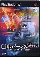 【エントリーでポイント最大19倍！（5月16日01:59まで！）】【中古】PS2ソフト 亡国のイージス2035 〜ウォーシップガンナー〜