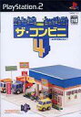 【中古】PS2ソフト ザ・コンビニ4 〜あの町を独占せよ〜
