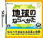 【中古】ニンテンドーDSソフト てのひら楽習シリーズ 地球のならべかた