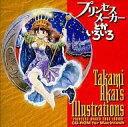 【中古】Mac CDソフト プリンセスメーカーとかいろいろ